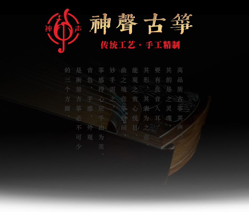 神声728HZ-花族锦赞初学专业古筝