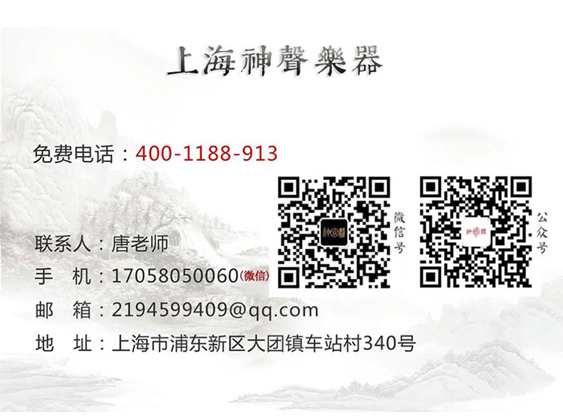 神声877YL-意莲高端演奏古筝
