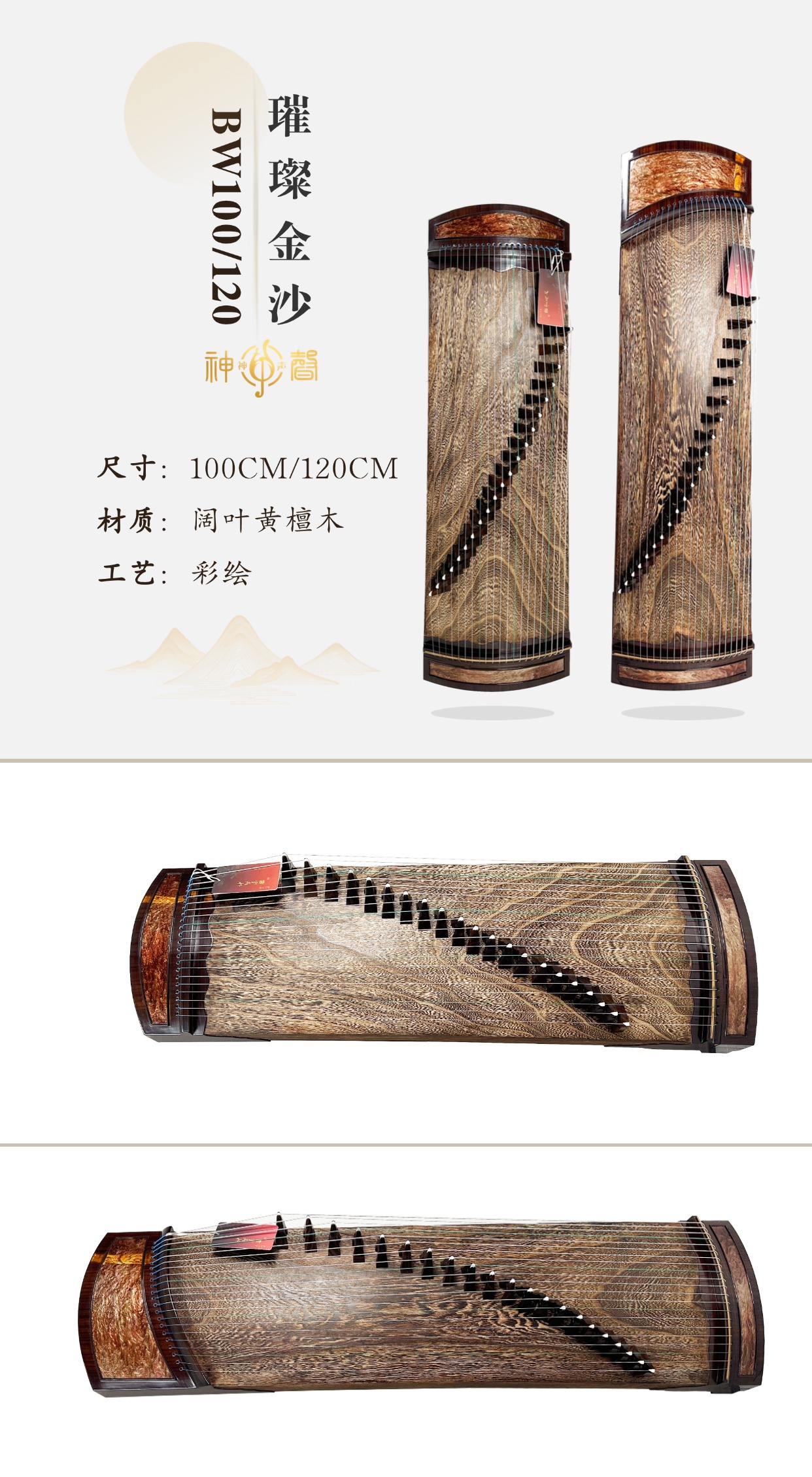 神声古筝小挖筝-不同尺寸小古筝